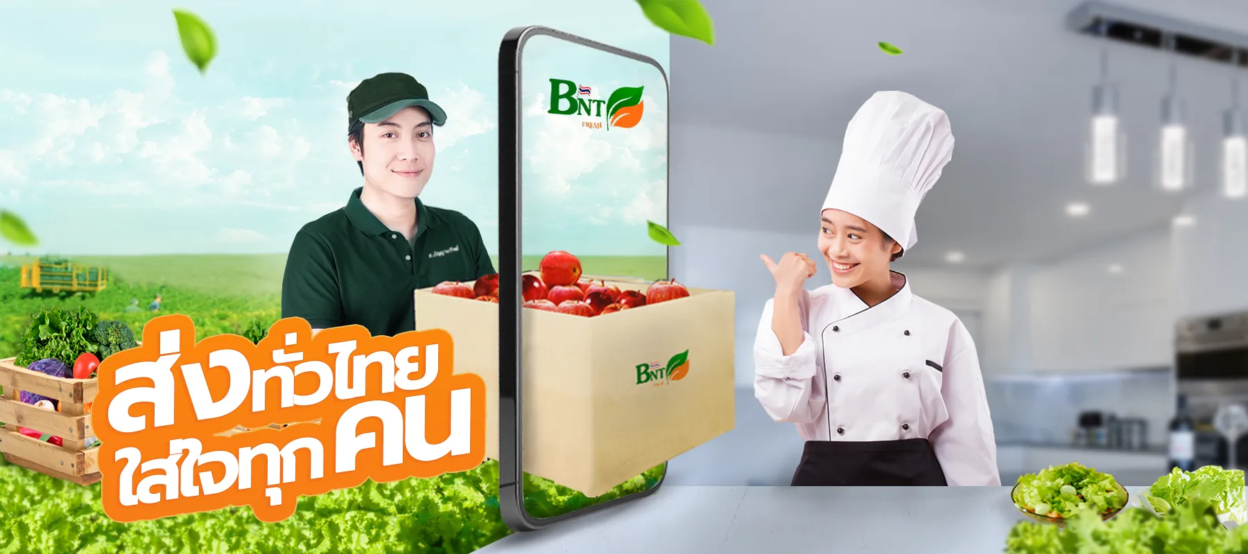เว็บไซต์สั่งผักสด ขายส่งผลไม้ไทยออนไลน์ 